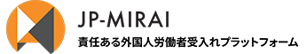 一般社団法人JP-MIRAI