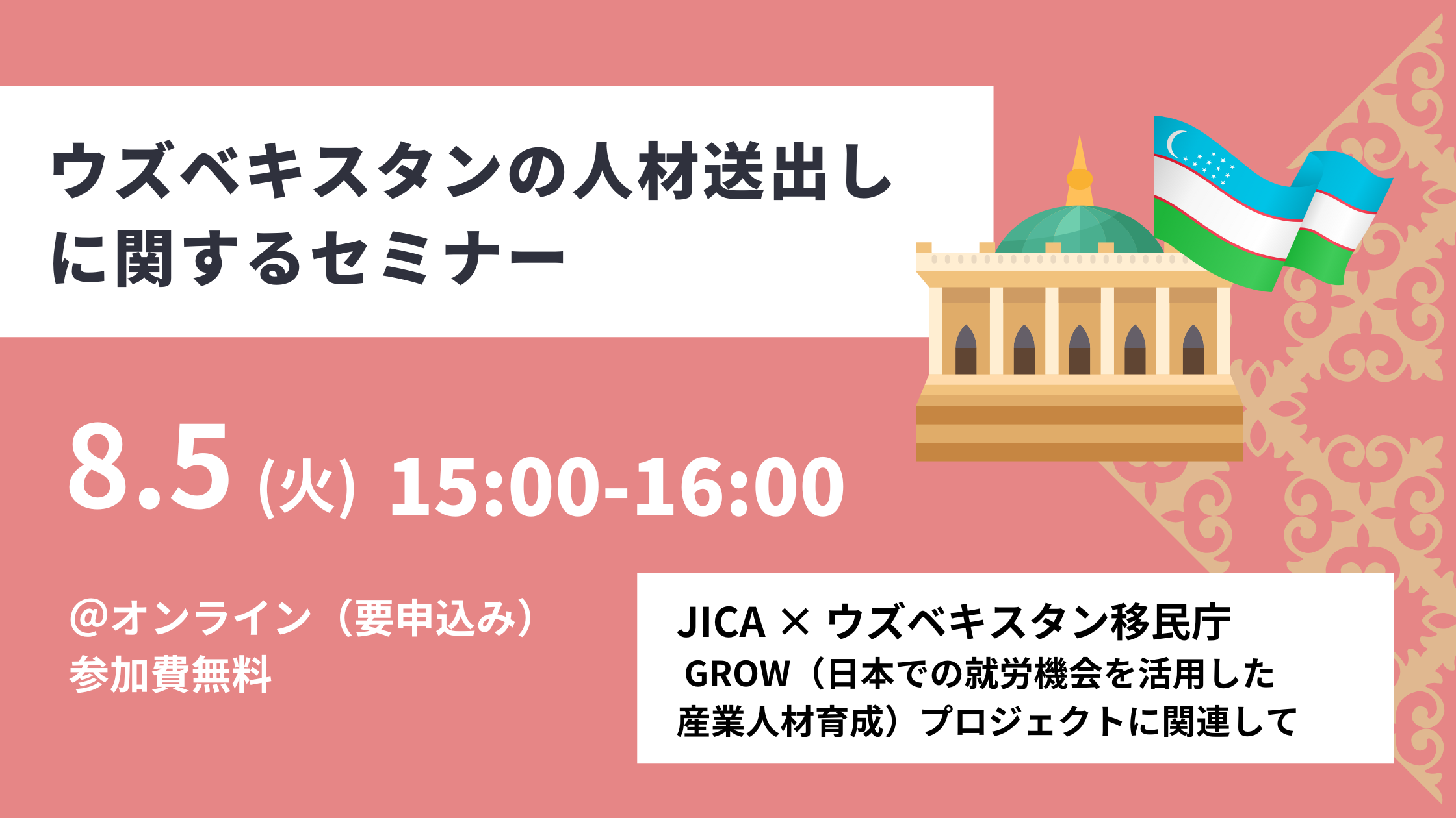 イベントバナー (1)