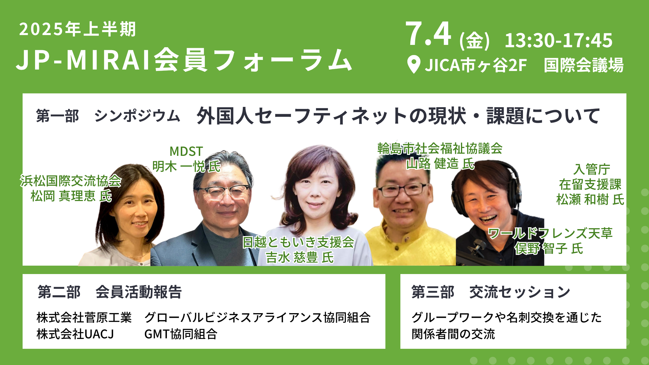 イベントバナー (2)