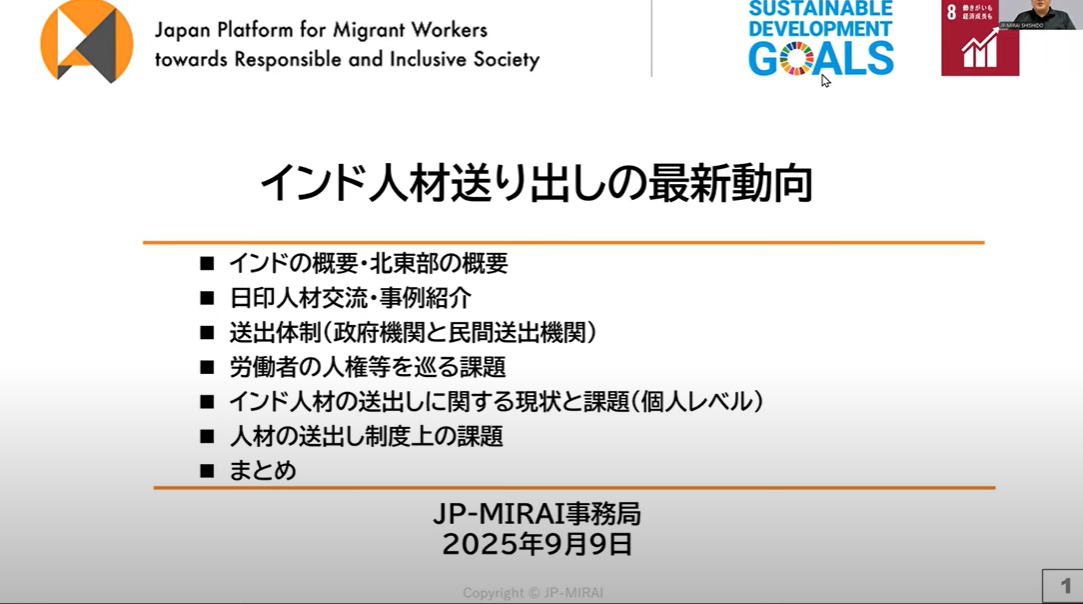スクリーンショット 2025-09-11 141412